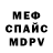 Мефедрон 4 MMC Medarka