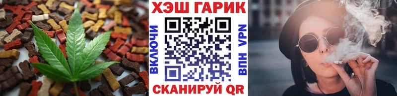 Купить Гаджиево Еда ТГК марихуана
