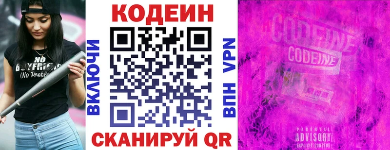 Кодеин напиток Lean (лин) Купить закладки Гаджиево