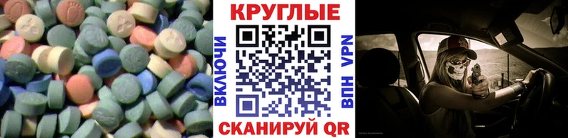 Купить где  Гаджиево  Ecstasy диски 