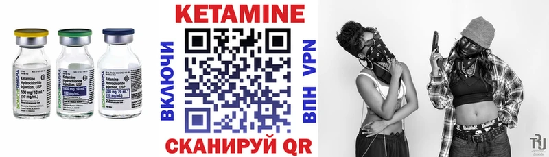 Купить закладки Гаджиево КЕТАМИН VHQ