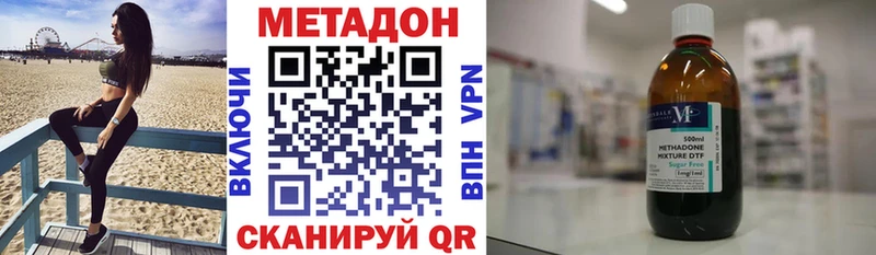 Купить закладки Гаджиево МЕТАДОН VHQ
